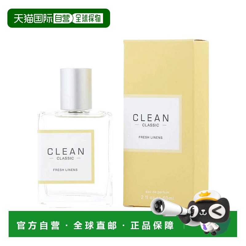 美国直邮W CLEAN FRESH LINEN 2.14OZ EDP克霖 清新亚麻 60m正品