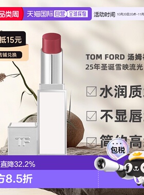 香港直邮TOM FORD 汤姆福特25年圣诞雪映流光口红#01/02正品