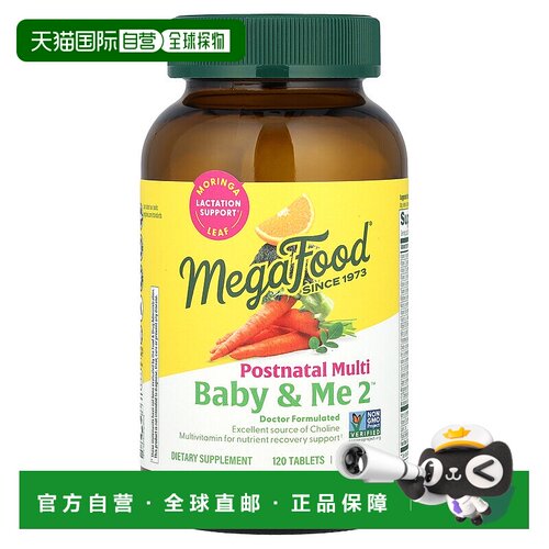 香港直发megafood多维生素膳食补充剂补充营养促进吸收120片