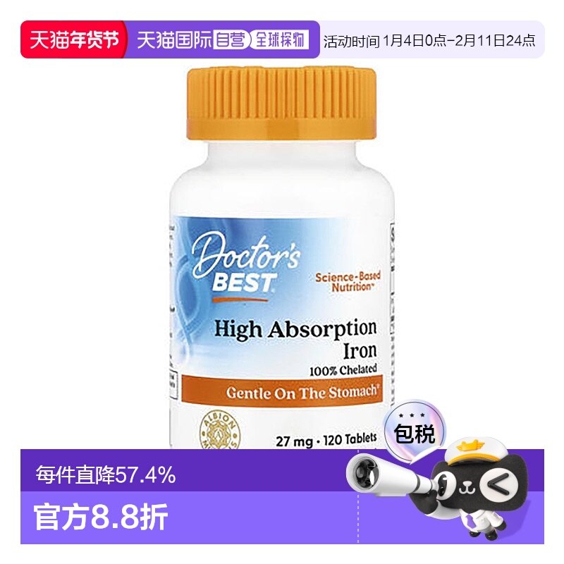 香港直发Doctor's best金达威铁营养片易吸收120片,保健食品/膳食营养补充食品,铁,淘宝优惠券,粉丝福利购,淘宝优惠卷