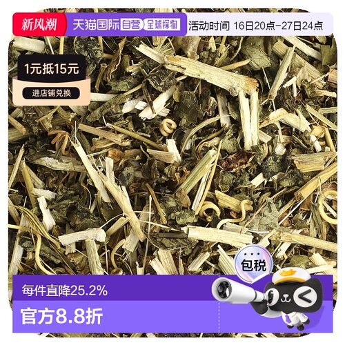 香港直发Frontier Co Op西番莲草本补充剂袋装可泡茶453g