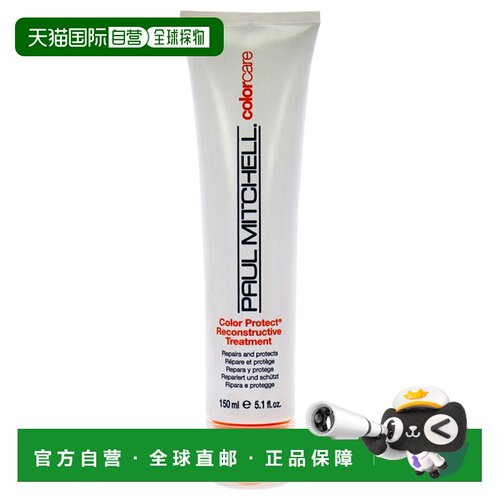 美国直邮Paul Mitchell 宝美奇 长效护色护发素 150毫升 盈正品