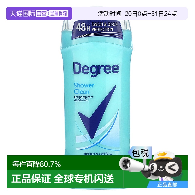 香港直邮Degree,止汗除臭剂，淋浴清洁，2.6 盎司（74 克）正品