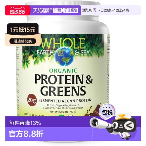 加拿大直邮Whole Earth & Sea 发酵有机蛋白质与绿叶植物营养粉 7