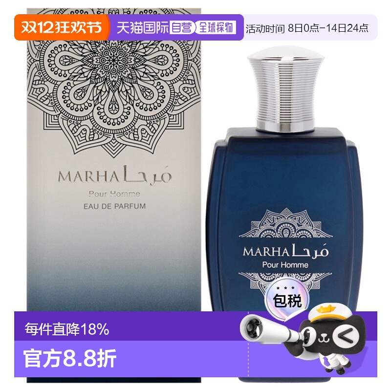 美国直邮Rasasi拉莎斯玛尔哈男士香水EDP-100ml正品