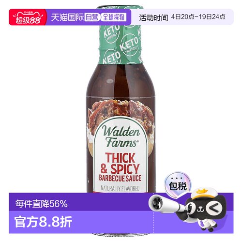 香港直发Walden Farms浓辣烧烤酱丰富浓郁醇厚爽口355ml