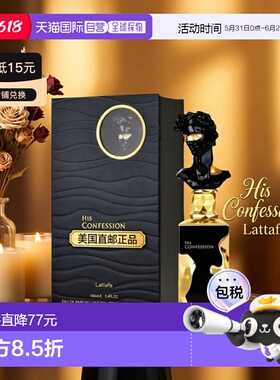 美国直邮M LATTAFA HIS CONFESSION 3.4OZ EDP拉塔法告白100正品