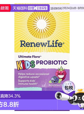 香港直发renew life儿童益生菌咀嚼片浆果味30片营养补充剂