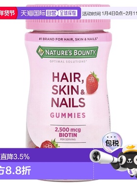 香港直邮自然之宝,Optimal Solutions®，头发、皮肤和指甲，草莓4