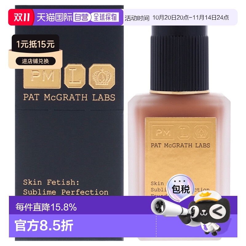 美国直邮Pat Mcgrath LabsPat Mcgrath Labs肌肤迷恋无瑕粉底液-2