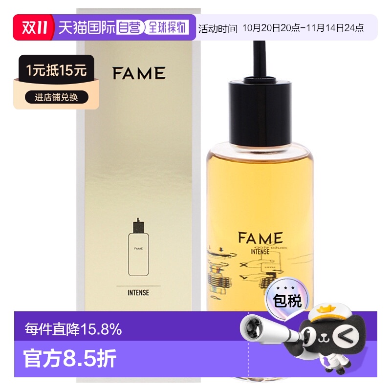 美国直邮Paco Rabanne帕高名誉加强版女士香水EDP（可补充装正品