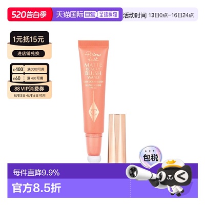 香港直邮CT 液体腮红笔#Pillow talk Peach Pop 12ml正品