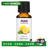美国直邮NOW诺奥柠檬精油清爽提神醒脑愉悦身心30ml荷荷巴油香薰