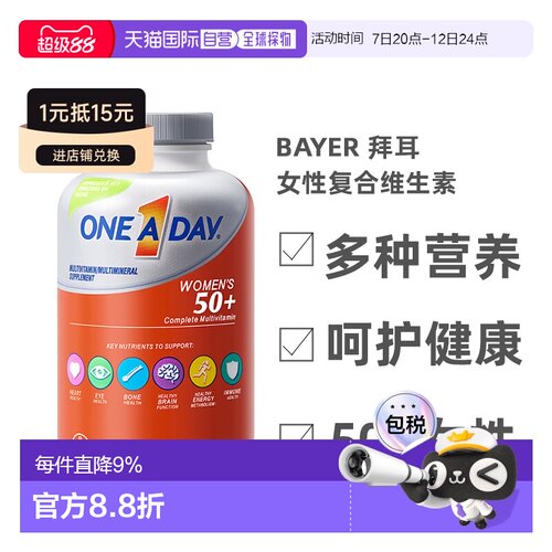 OneADay中老年女性复合维生素