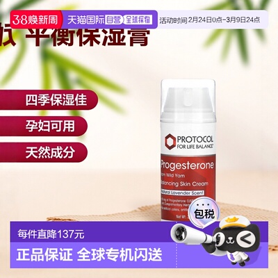 香港直邮Protocol for Life Balance,孕酮（提取自野薯蓣），平衡
