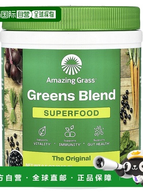 香港直发amazing grass天然绿色营养粉助消化240克