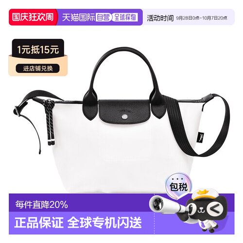 珑骧LONGCHAMP Le Pliage Energy 手提单肩斜挎包短柄饺子包女款
