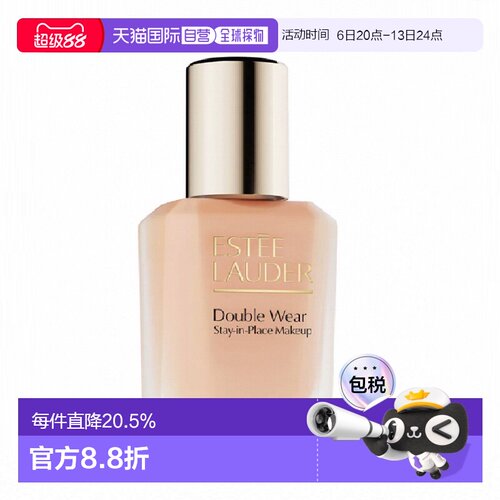 [详情领优惠]雅诗兰黛DW粉底液30ml一代旧版/二代新版无泵头正品