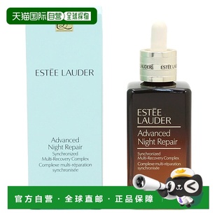 正品 雅诗兰黛第七代特润小棕瓶100ml新款 Lauder 香港直邮Estee