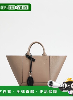 自营 Tod's Double Up皮革购物袋，米色，黑色 美国奥莱直发