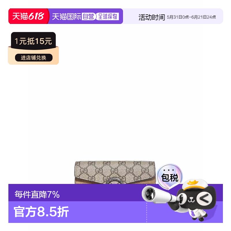 香港直邮Gucci/古驰 包袋 Dionysus 476432KHNRN8642