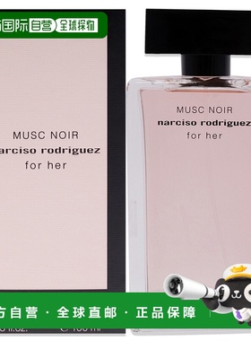 美国直邮Narciso Rodriguez纳西索 罗德里格斯 深邃迷情女士正品