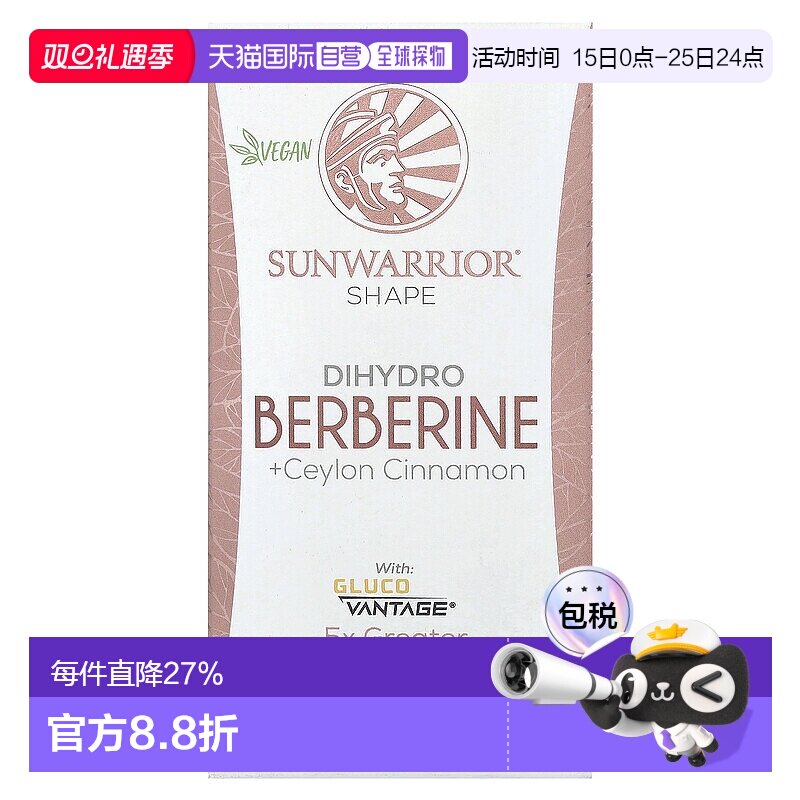 香港直邮太阳勇士,Shape，二氢小檗碱 + 锡兰肉桂，60 粒全素胶囊