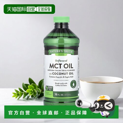 香港直邮Nature's Truth，MCT 油加椰子油，无味，16 液量盎司（4