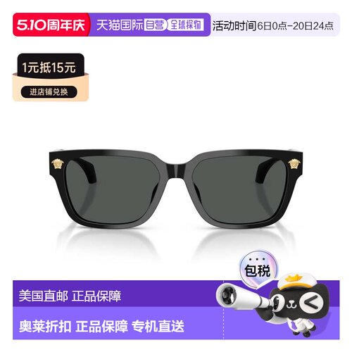 自营versace0ve4513d Bold Black Rectangular Acetate Sunglasse