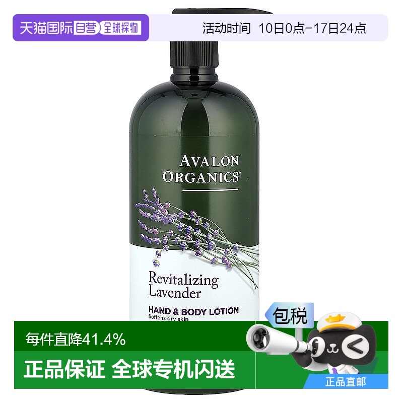 美國直郵avalon organics身體乳保濕護膚滋潤肌膚907g