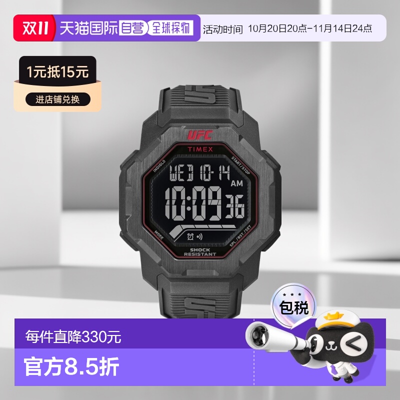 1h可退 【美国直邮】Timex|UFC 男士 Knockout 数字黑色聚氨酯手4