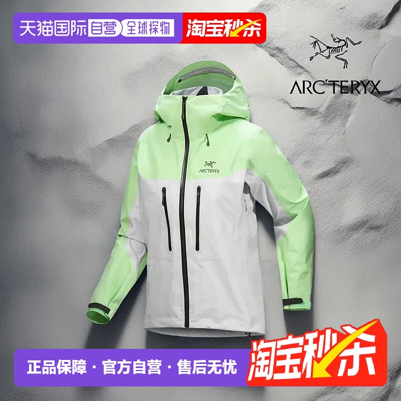 1h可退 加拿大直发始祖鸟Alpha女款时尚防风防水连帽硬壳冲锋衣