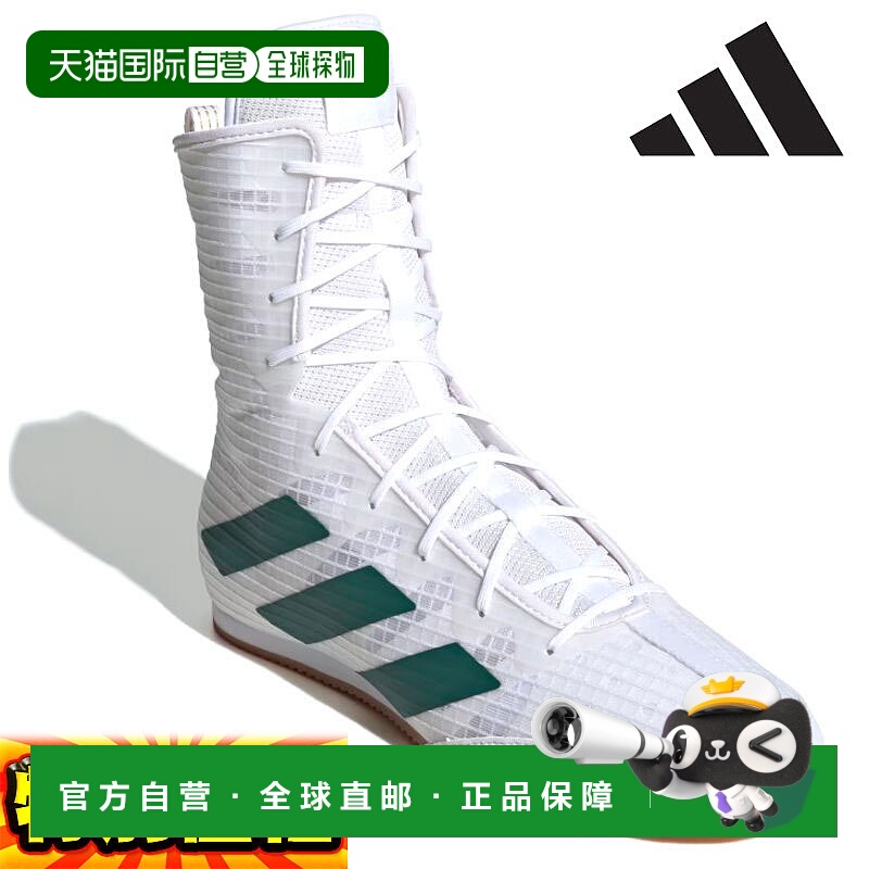 自营 阿迪达斯拳击鞋 BOX HOG4 白/绿 IH2731