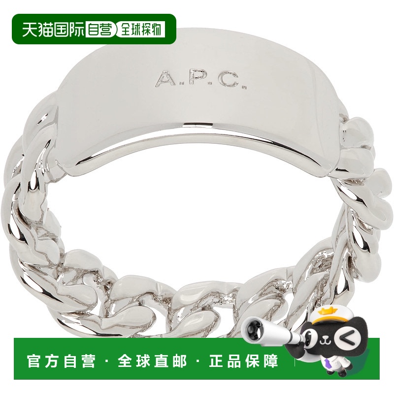 1h可退 香港直邮潮奢 A.P.C. 男士 银色 Darwin 戒指 MEACCM70686