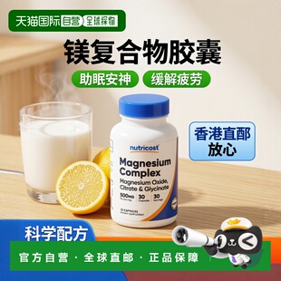 香港直邮Nutricost,镁复合物，500 毫克，30 粒胶囊甘氨酸补充剂