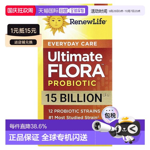 香港直发Renew Life益生菌素食胶囊温和不刺激滋养肠道促进60粒