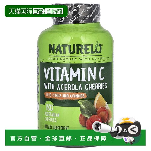 香港直邮NATURELO，维生素 C，含西印度樱桃和柑橘生物类黄酮，18