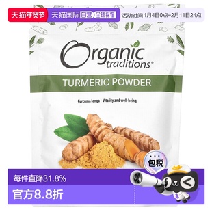 香港直发Organic Traditions姜黄粉营养膳食补充剂200g