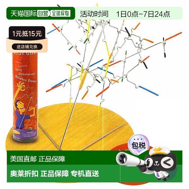 自营 Melissa & Doug 木制底座悬挂家庭游戏 美国奥莱直发