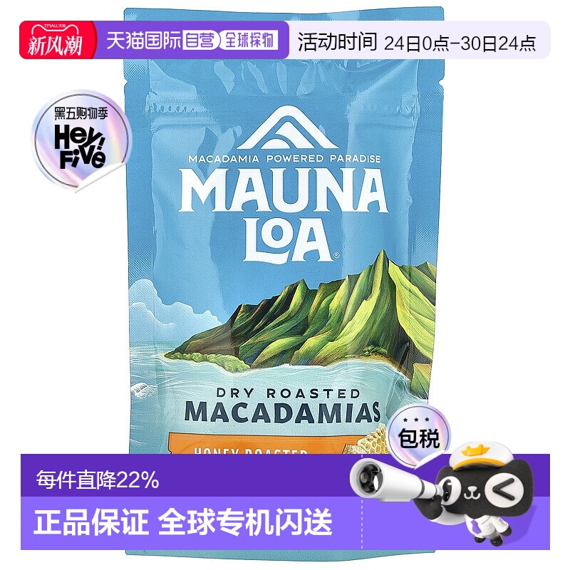 香港直邮莫纳罗,干烤澳洲坚果，蜂蜜烤，4 盎司（113 克）