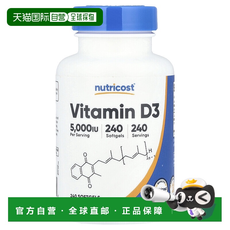 香港直邮Nutricost,维生素 D3，125 微克（5000 国际单位），240