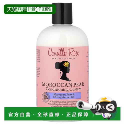 香港直邮Camille Rose,Moroccan Pear®，护发乳，摩洛哥梨和正品