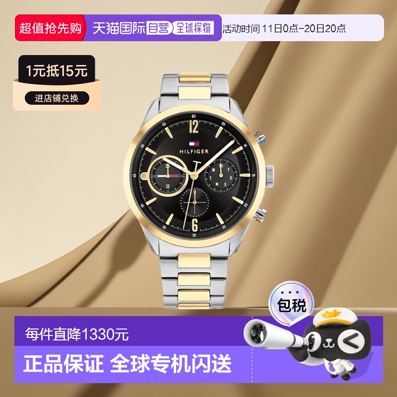 1h可退 【美国直邮】tommy hilfiger 通用 手表新款运动金色时尚