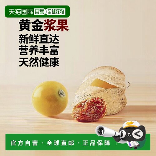 香港直邮Foods Alive,级食物，黄金浆果，8 盎司（227 克）