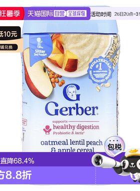 香港直发Gerber嘉宝扁豆米粉梨苹果味益生菌燕麦片刺激味蕾227g