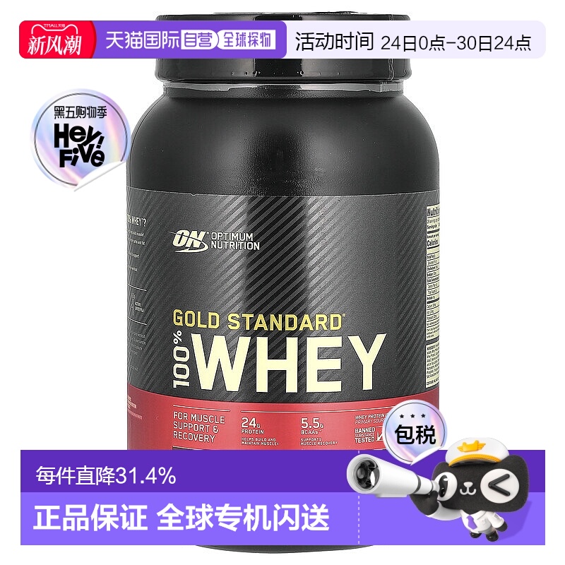 香港直发optimum nutrition全乳清蛋白粉907g分离蛋白质巧克力