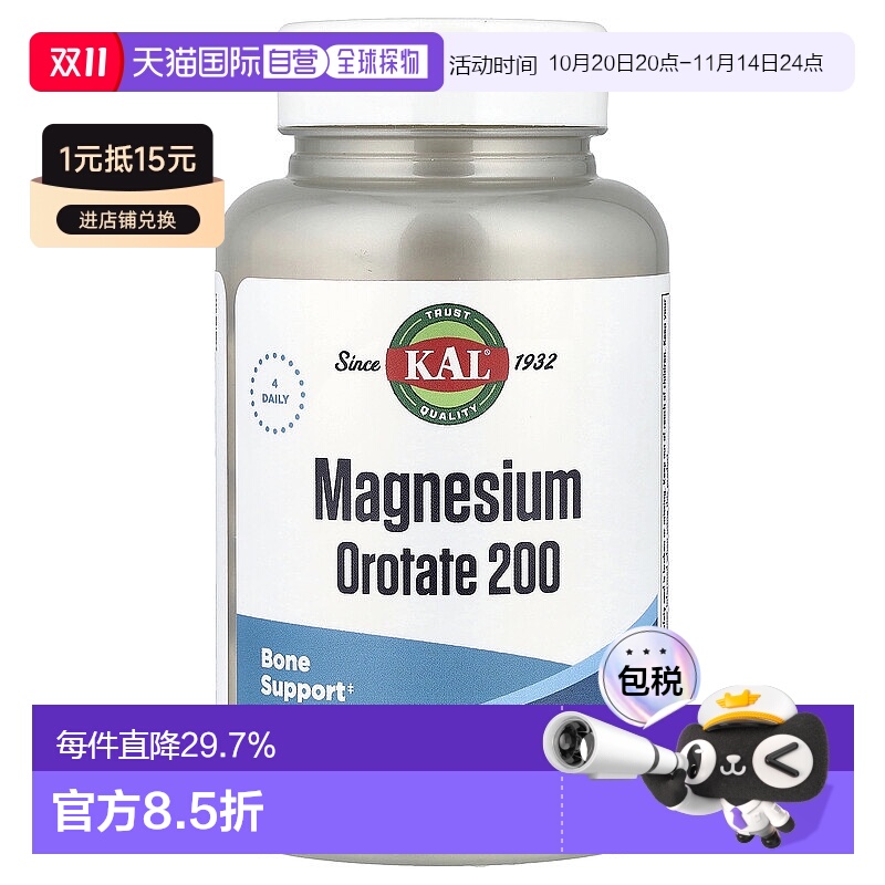 香港直发KAL乳清酸镁素食胶囊纤维素膳食补充50mg120粒