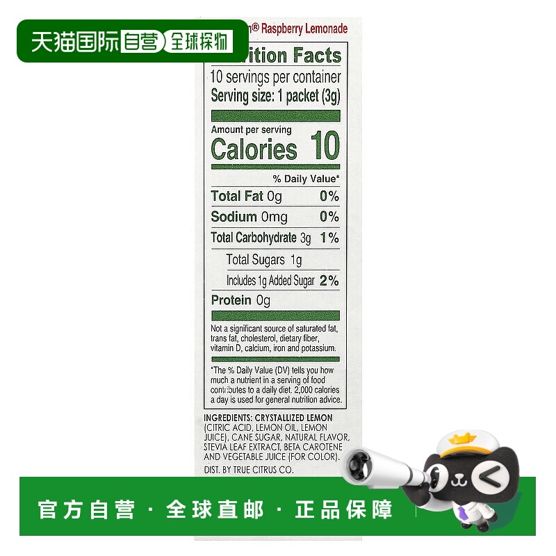 香港直邮True Citrus,真正的柠檬，树莓柠檬水味，10 包，每包 0.