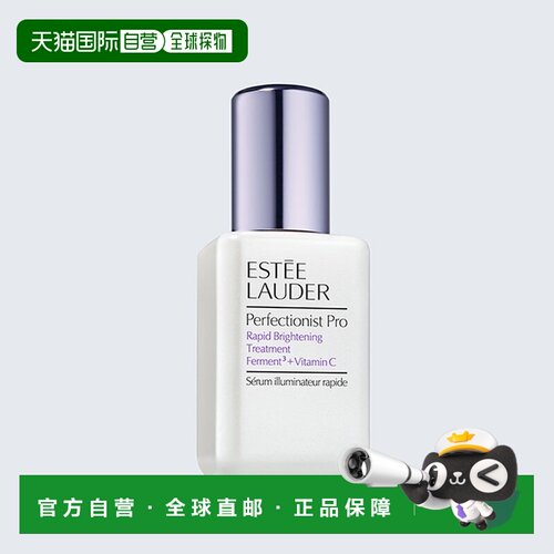 香港直邮Estee Lauder雅诗兰黛打斑弹专研光透焕白精华50ml正品
