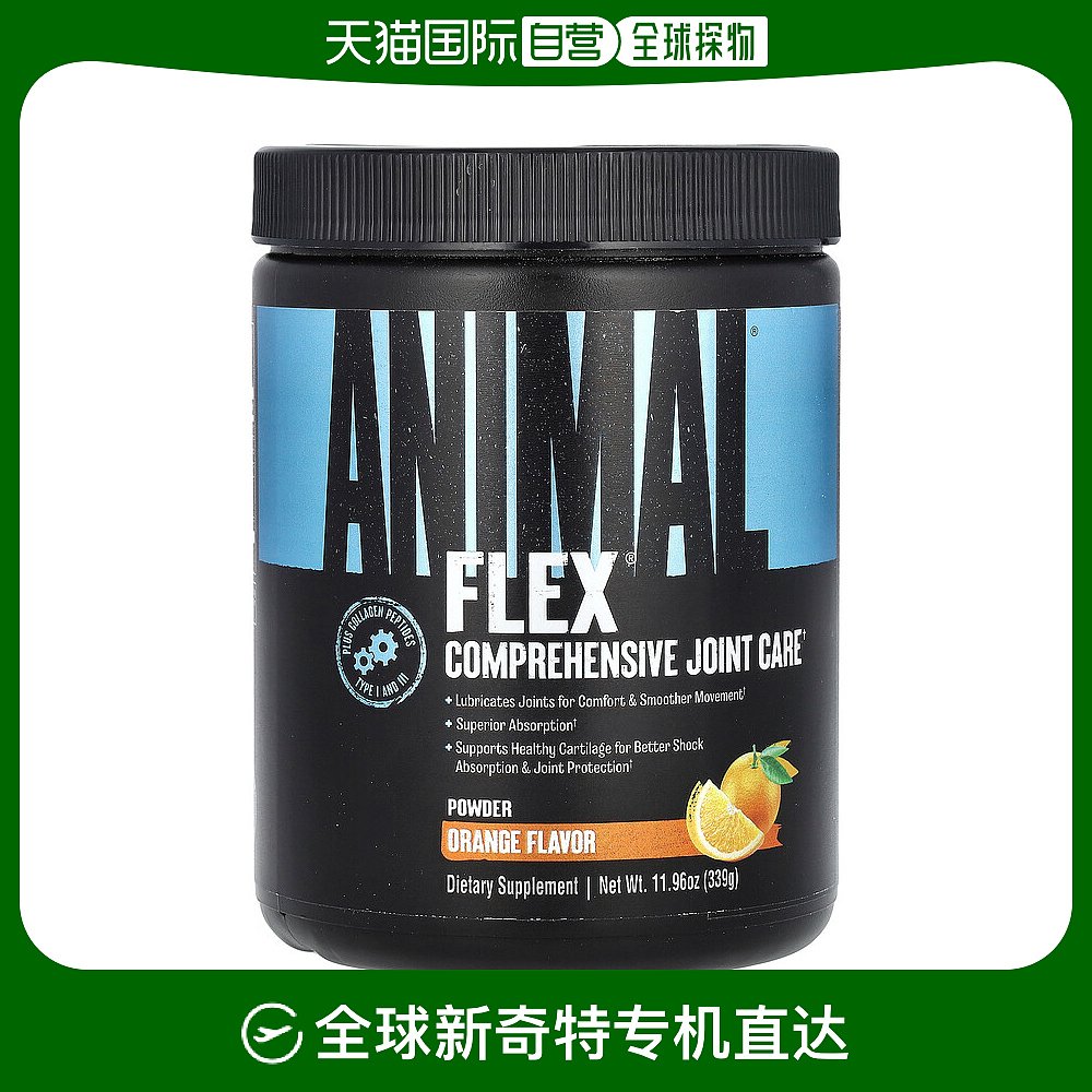 香港直发universal nutrition保护关节含维生素C339克